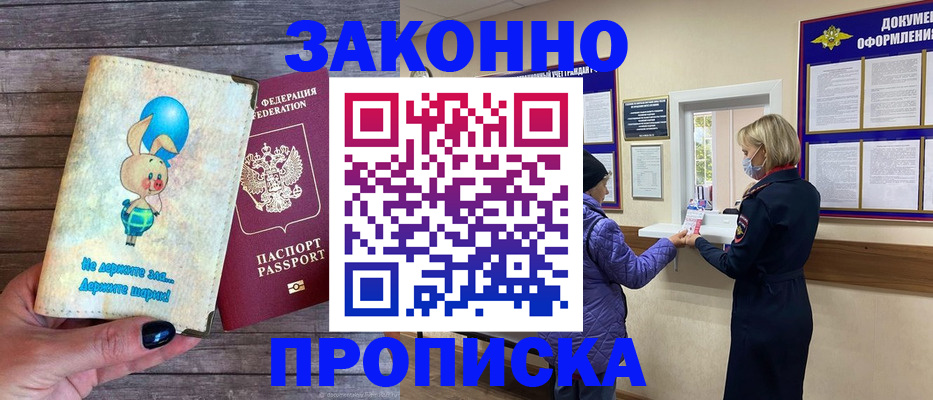 временная регистрация надежно в Михайлове