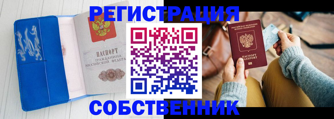 временная регистрация надежно в Михайлове