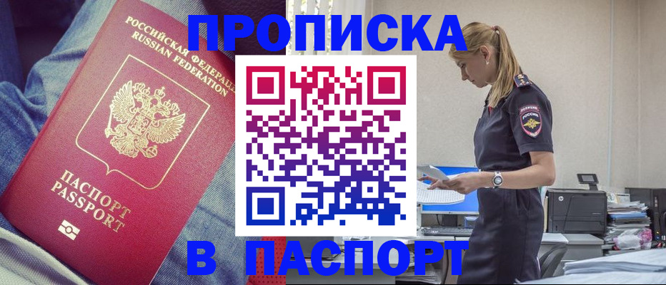 временная регистрация в квартире в Михайлове