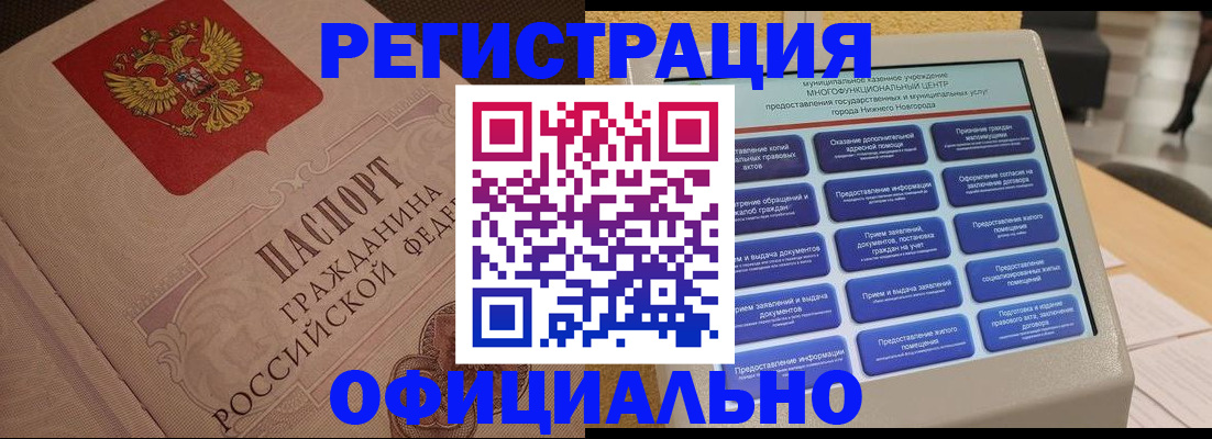 временная регистрация адрес в Михайлове