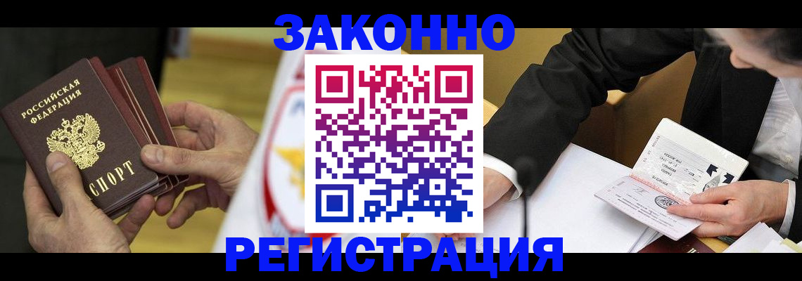 прописка в квартире в Михайлове
