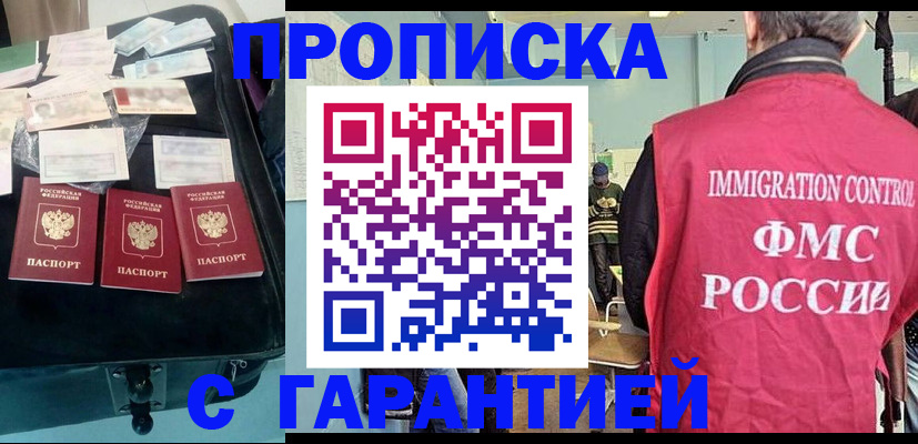 миграционный учет в Михайлове