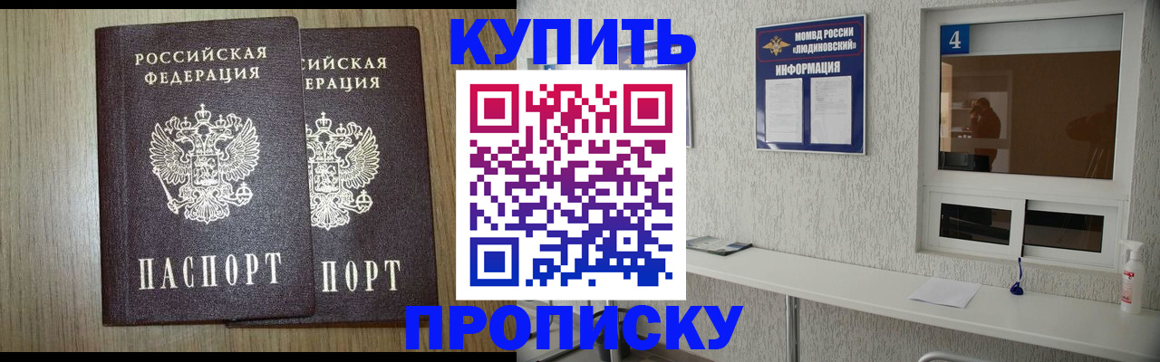 прописка для кредита в Михайлове