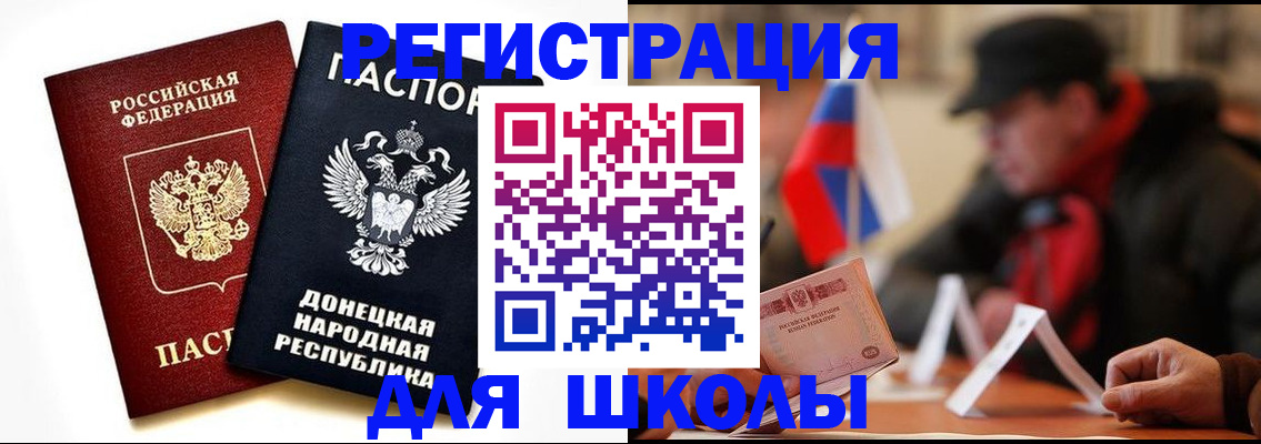 прописка 2025 в Михайлове